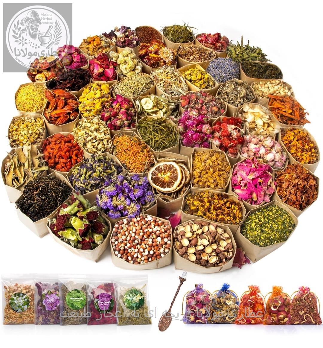 عارفانه های گیاهان دارویی