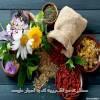 عارفانه های گیاهان دارویی